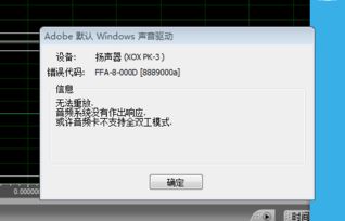 AA 3.0 能錄音但無(wú)法播放錄制音頻的解決方案