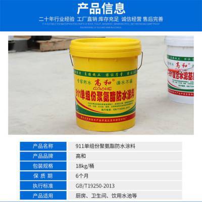 四川聚氨酯防水涂料 卓越延伸性與高強度，構筑可靠防水屏障