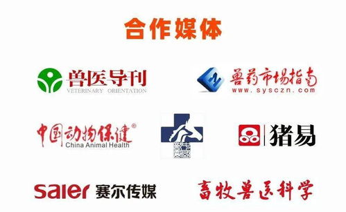 日程 第九屆獸醫(yī)大會實(shí)驗動物獸醫(yī)研討會