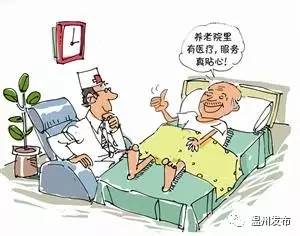 瑞安兩家醫(yī)院入選溫州市醫(yī)養(yǎng)結(jié)合試點(diǎn)單位,到2020年,你家老人還將享受這些福利