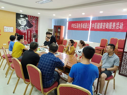 中鐵五局電務(wù)城通公司 中醫(yī)健康咨詢服務(wù)進企業(yè)，為員工健康保駕護航